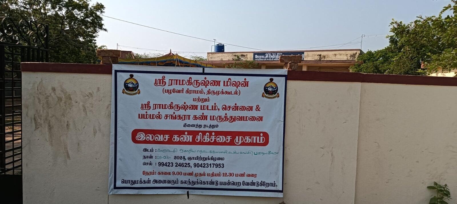 Eye Camp 09 March 2025