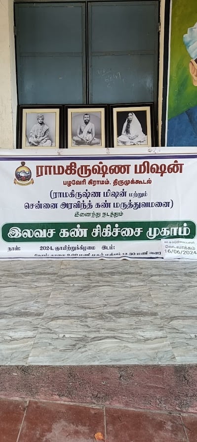 Eye Camp 16 June 2024