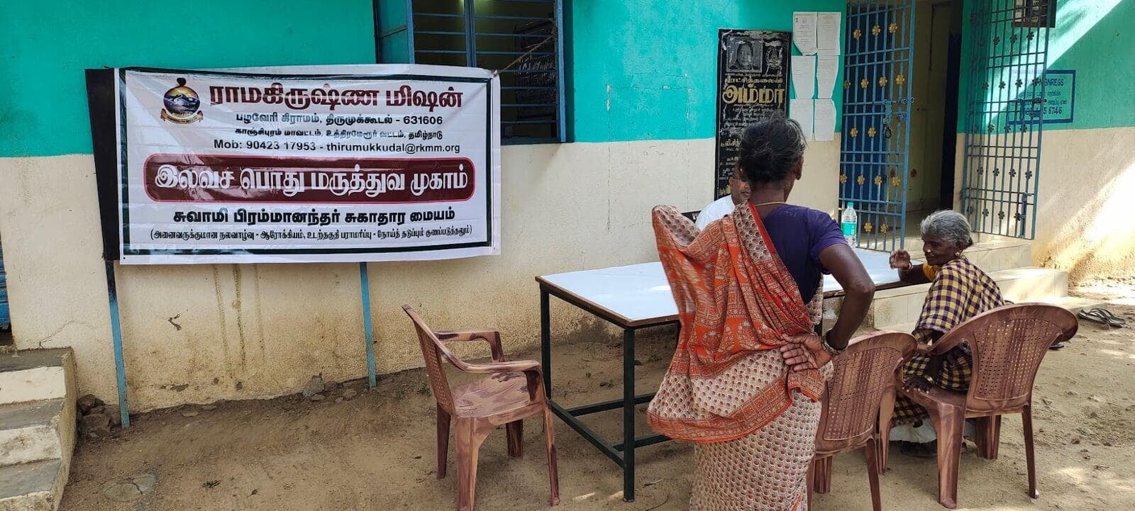 General Medical Camp August 01 2024