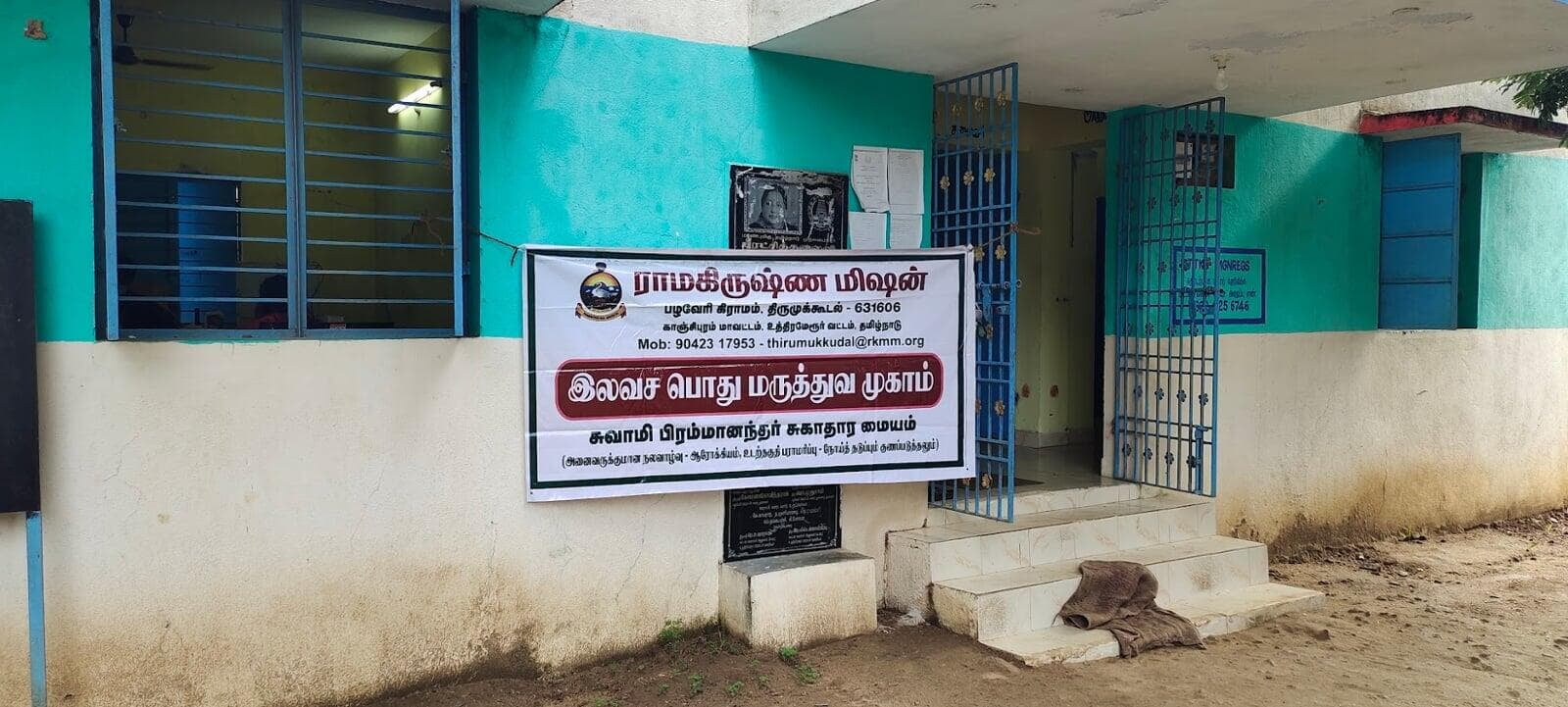 General Medical Camp August 08 2024