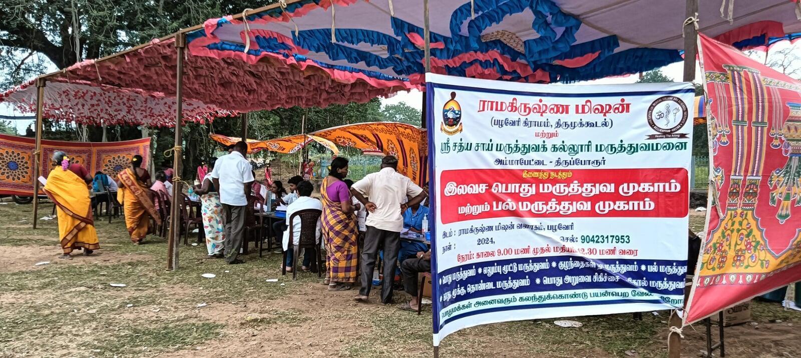 Vaikuntha Ekadasi  Event